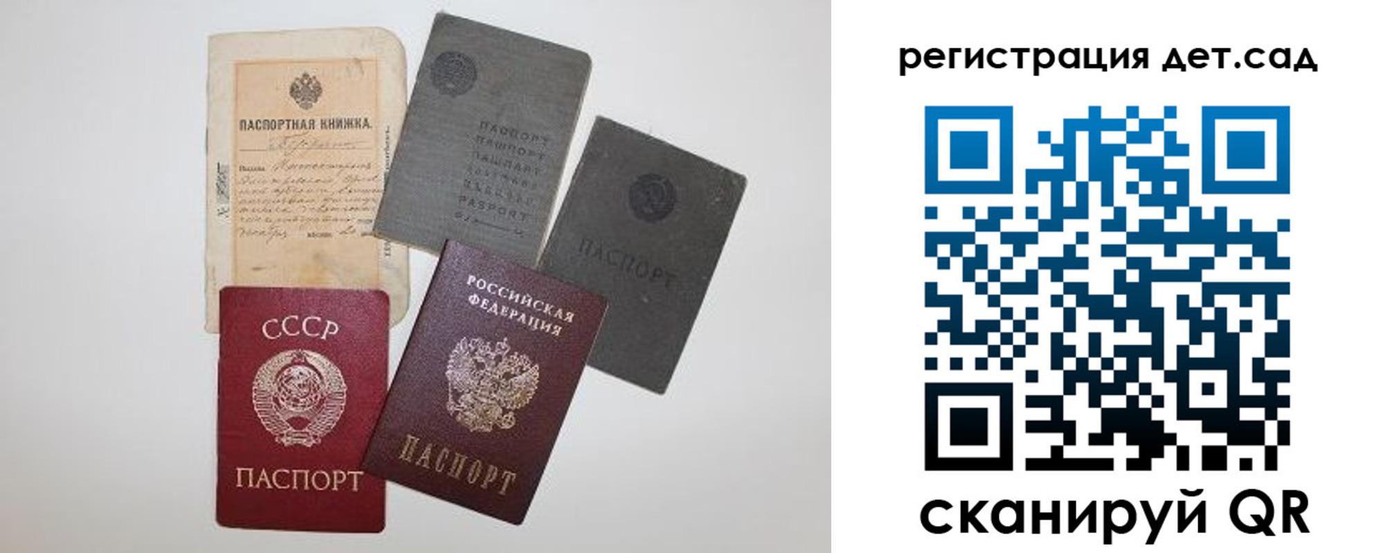 прописка для военкомата в Истре