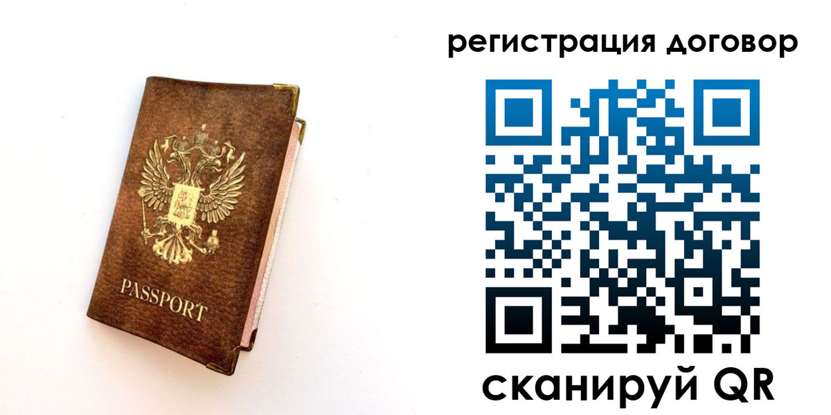 прописка поиск в Истре