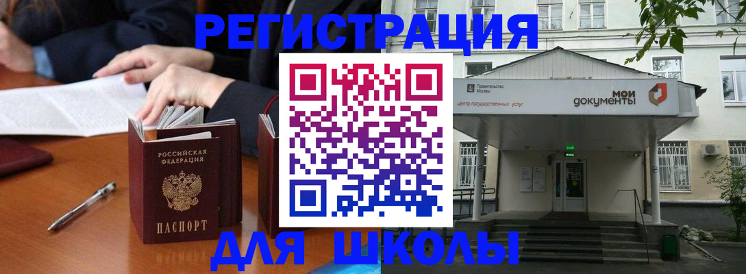 временная прописка в Истре