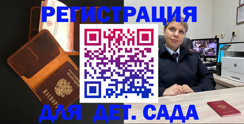 временная прописка в Истре