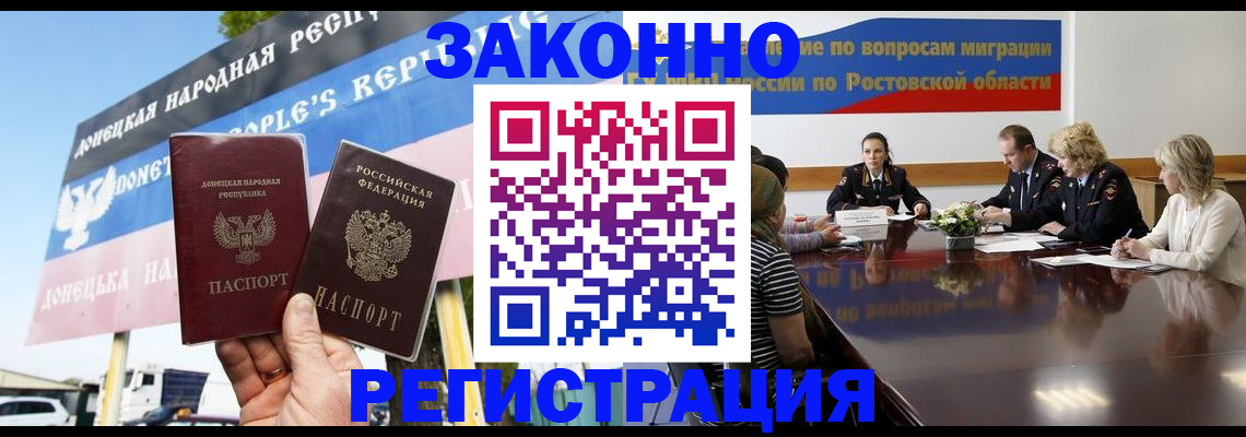 прописка 2025 в Истре
